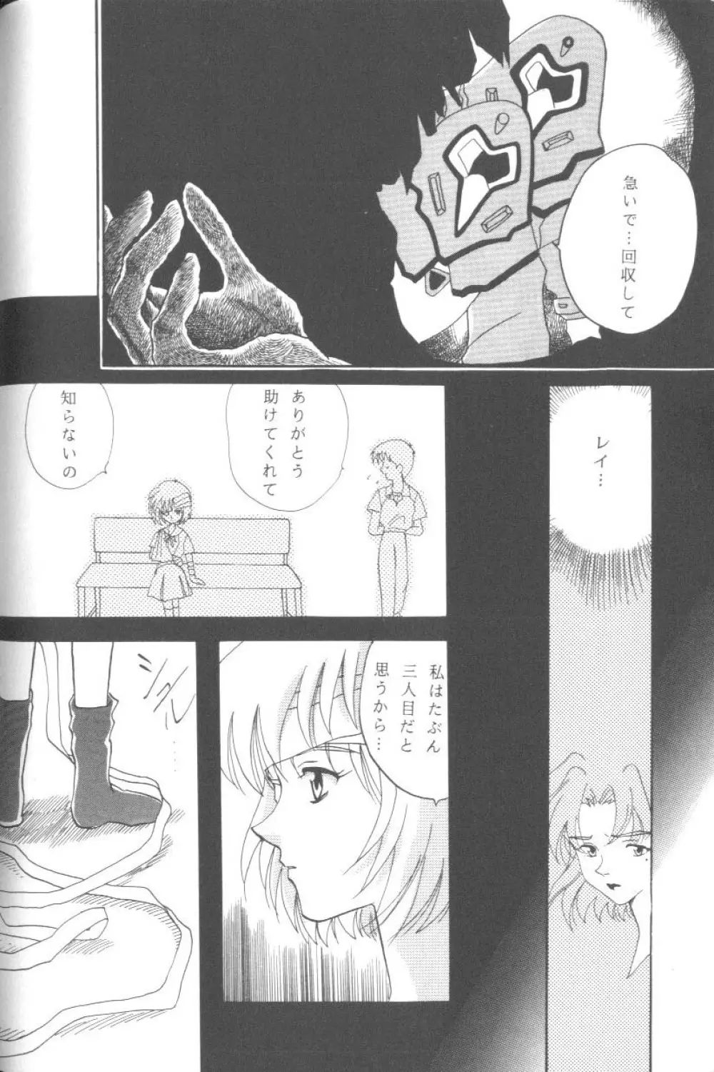 From The Neon Genesis 02 - page120