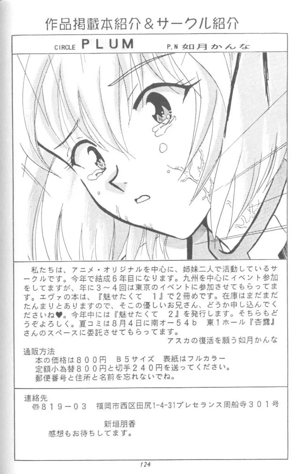 From The Neon Genesis 02 - page124