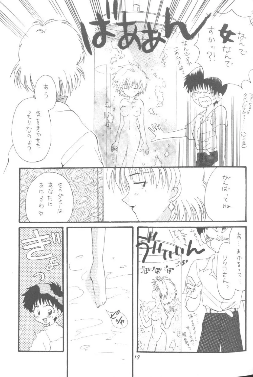 From The Neon Genesis 02 - page19