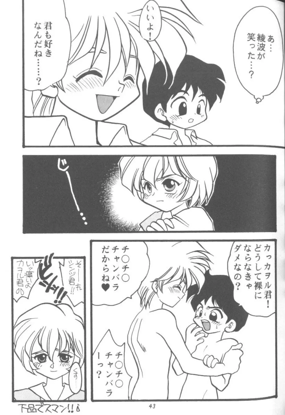 From The Neon Genesis 02 - page43