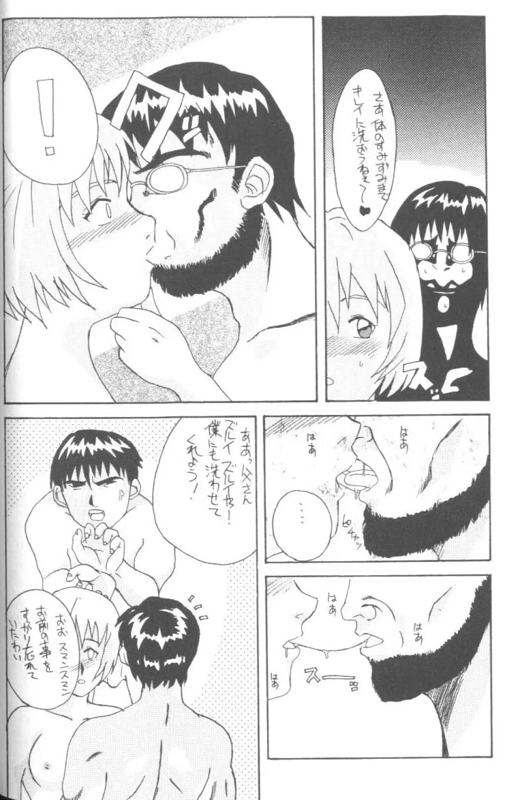 From The Neon Genesis 02 - page52