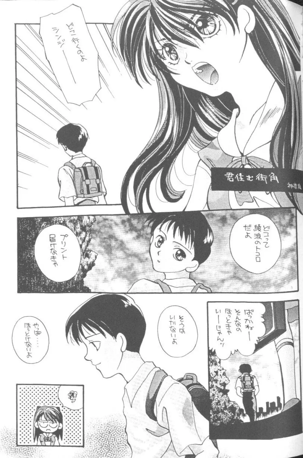 From The Neon Genesis 02 - page67