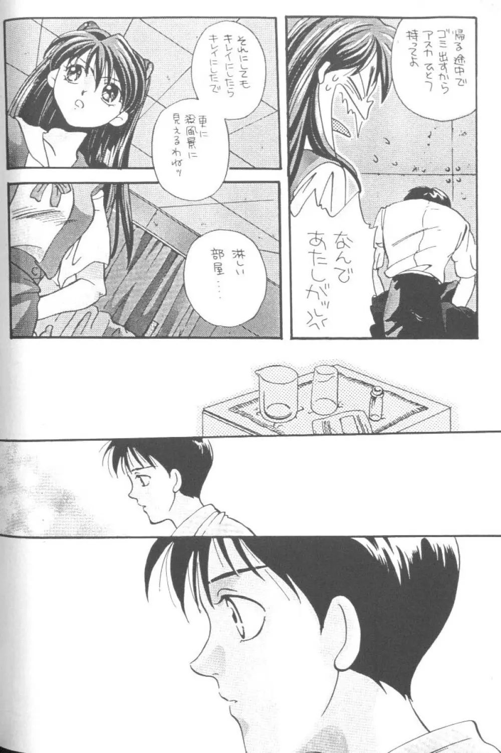 From The Neon Genesis 02 - page70