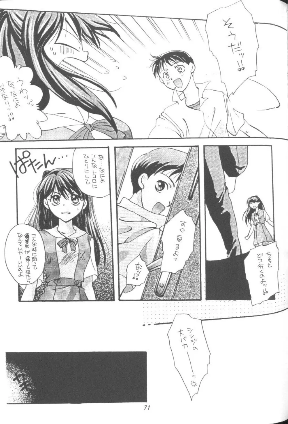 From The Neon Genesis 02 - page71