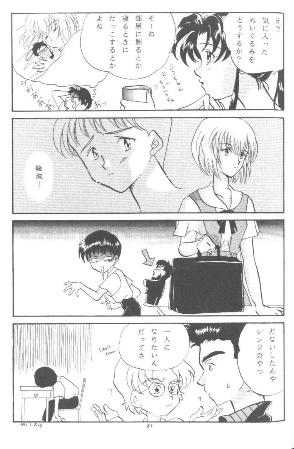 From The Neon Genesis 02 - page81