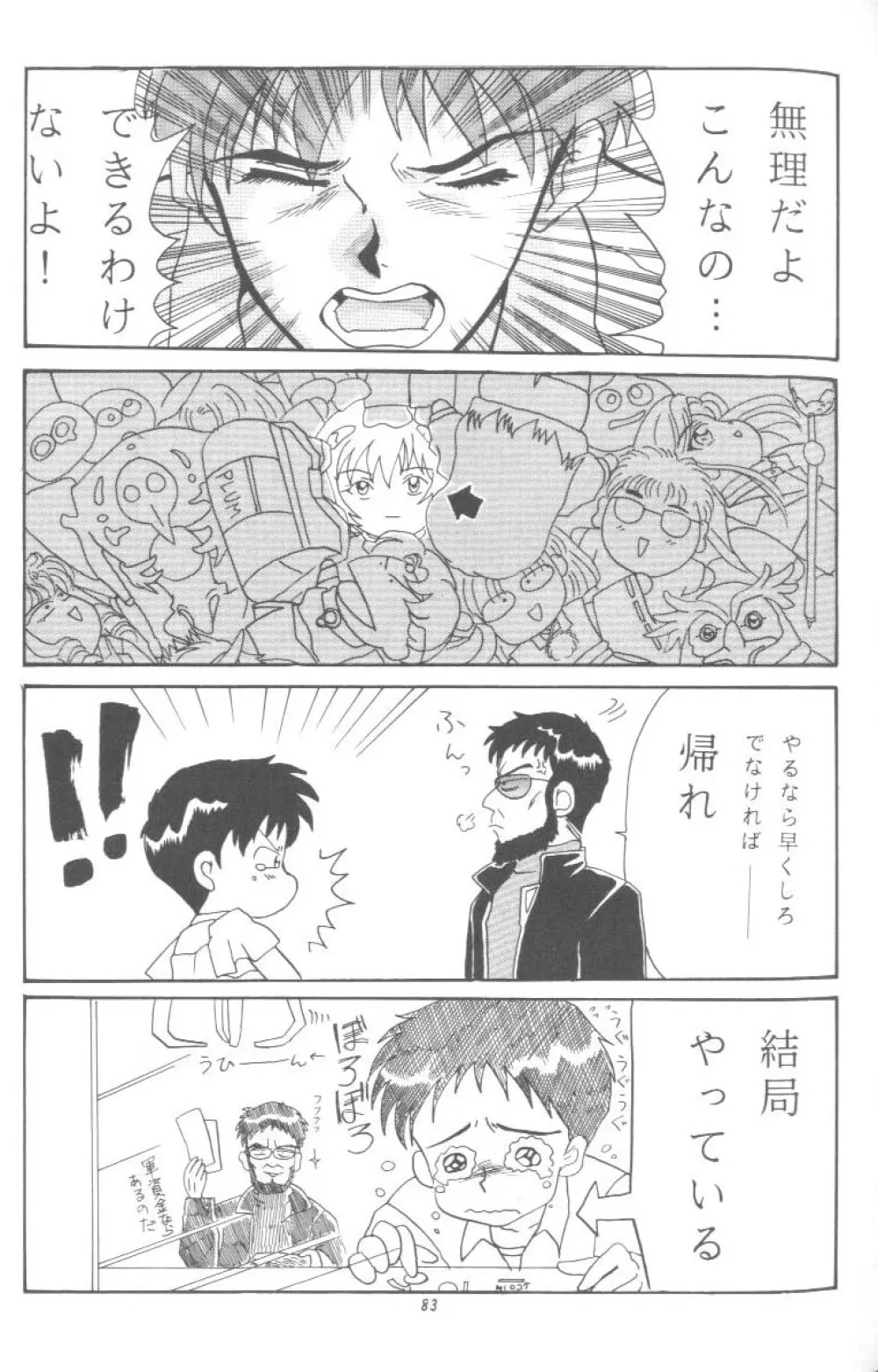 From The Neon Genesis 02 - page83