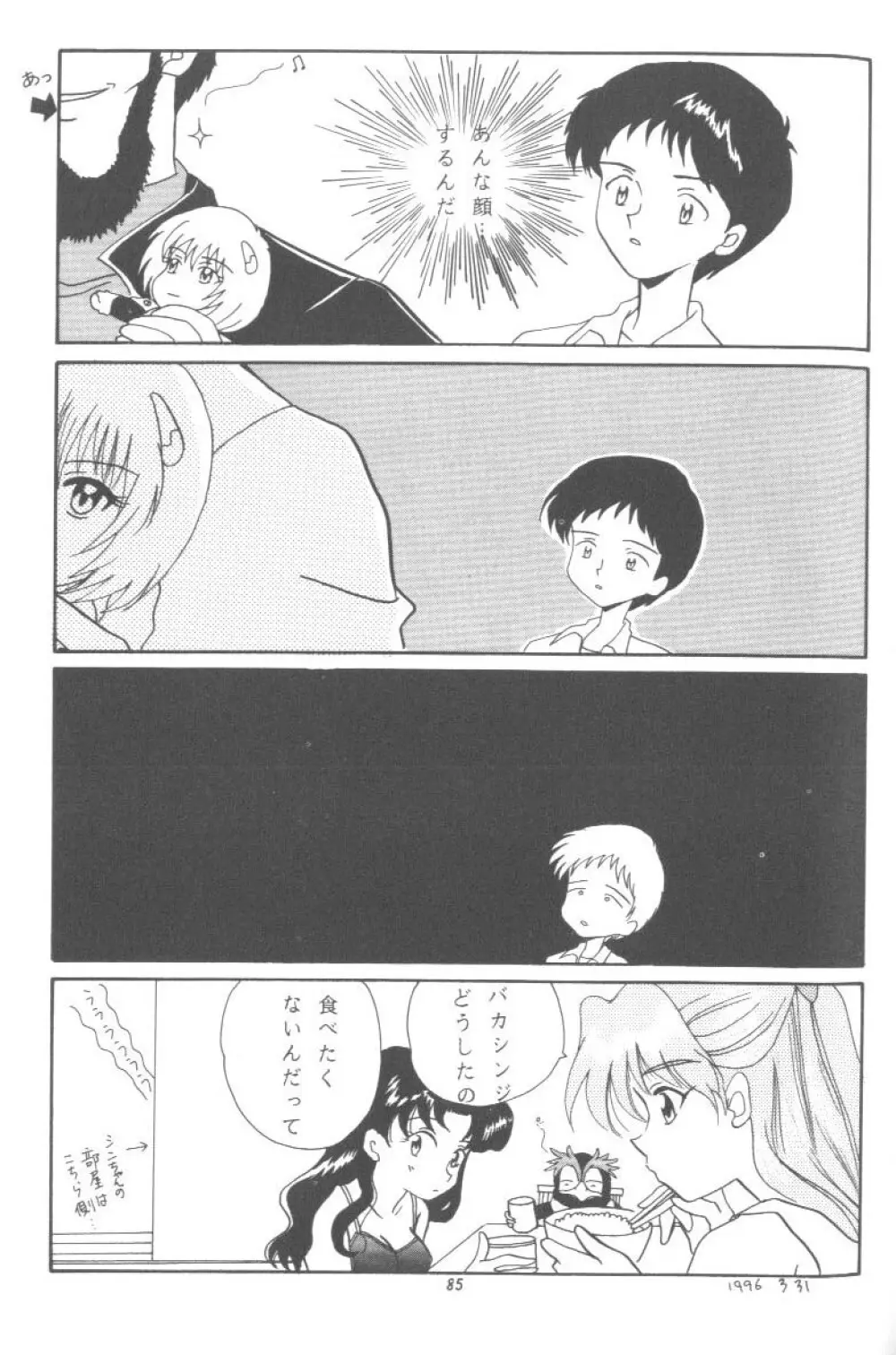 From The Neon Genesis 02 - page85