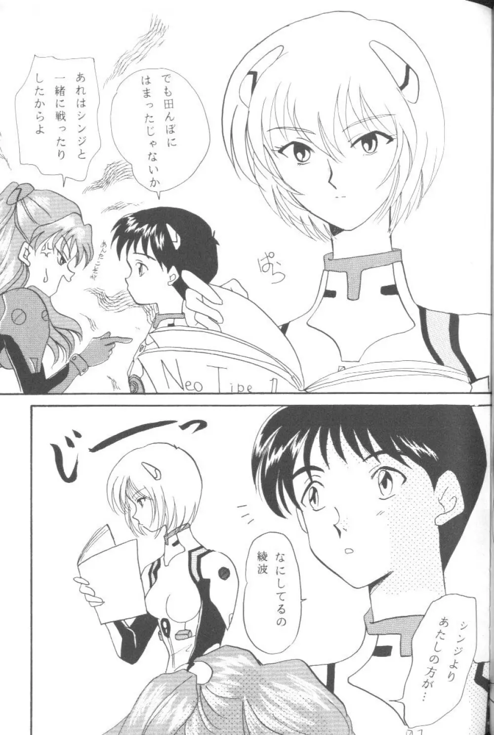 From The Neon Genesis 02 - page89