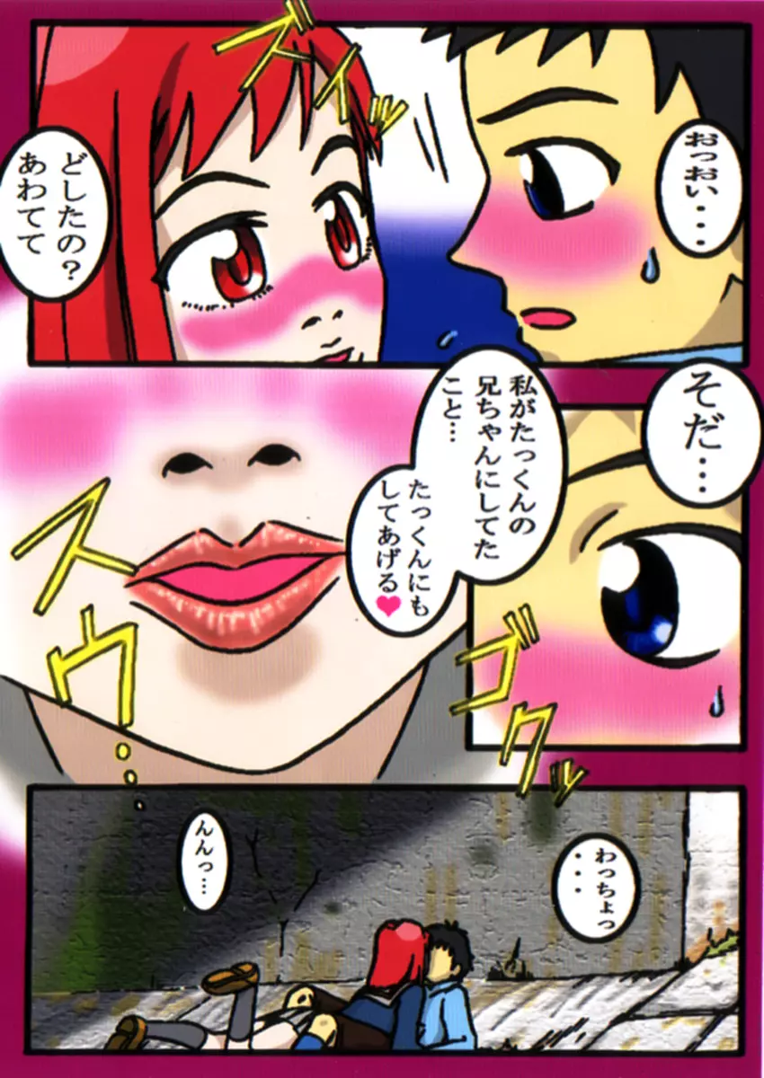 フリクリ漫画 - page5