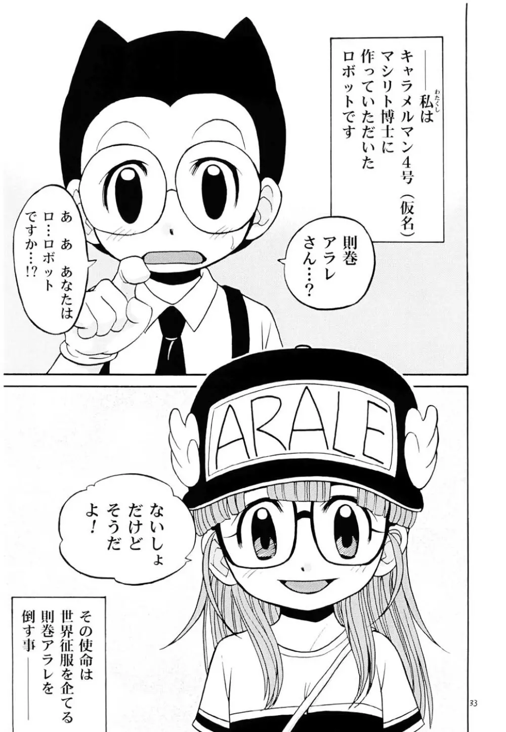 PROJECT ARALE - page32