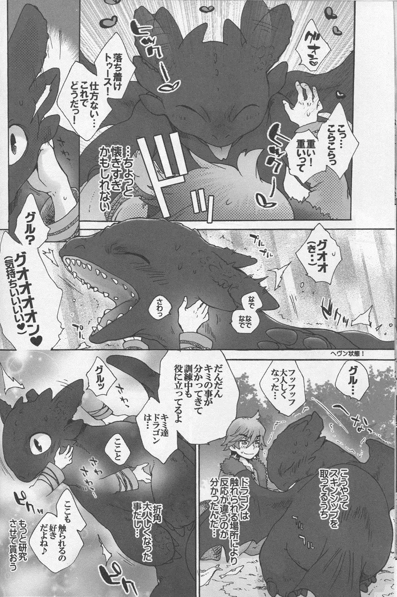 BEST PARTNER3 - page23