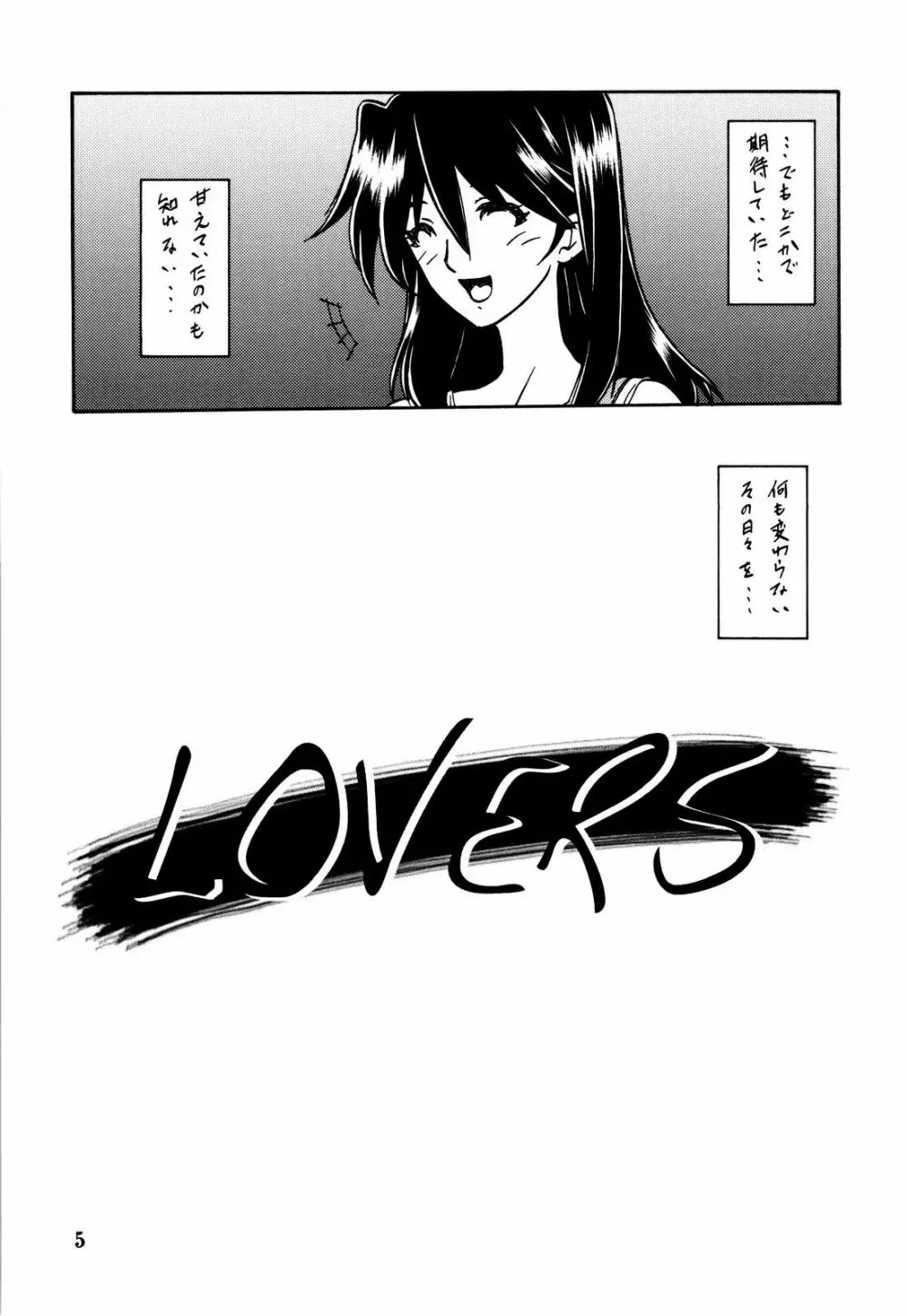 山姫の花 - page5
