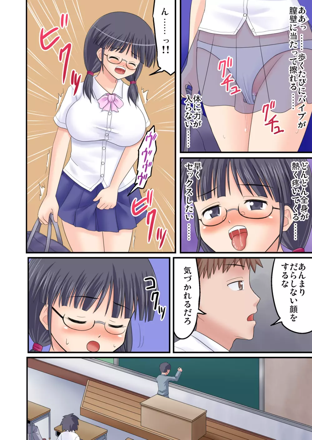 俺が爆乳委員長!? 後編 - page30