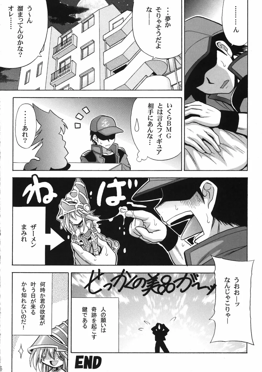 MAGICIAN's セ★クロス - page18