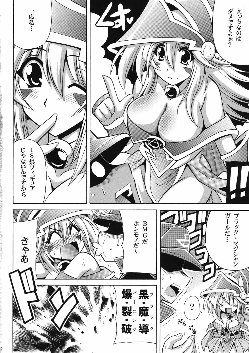 MAGICIAN's セ★クロス - page4