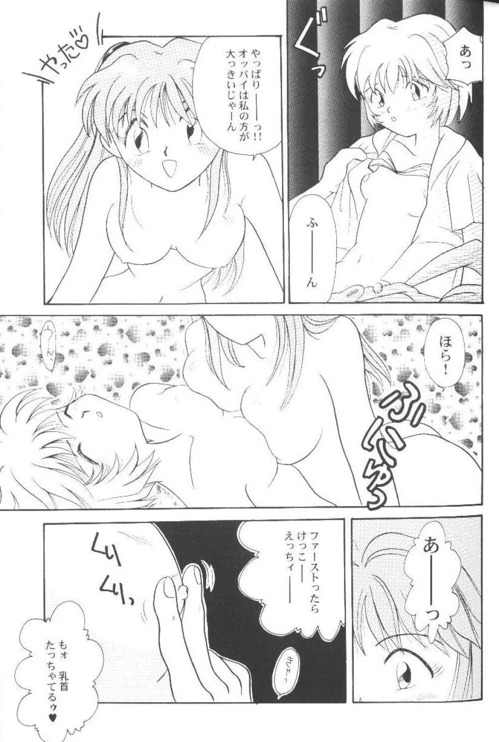 激録！！ネルフ潜入24時 - page3