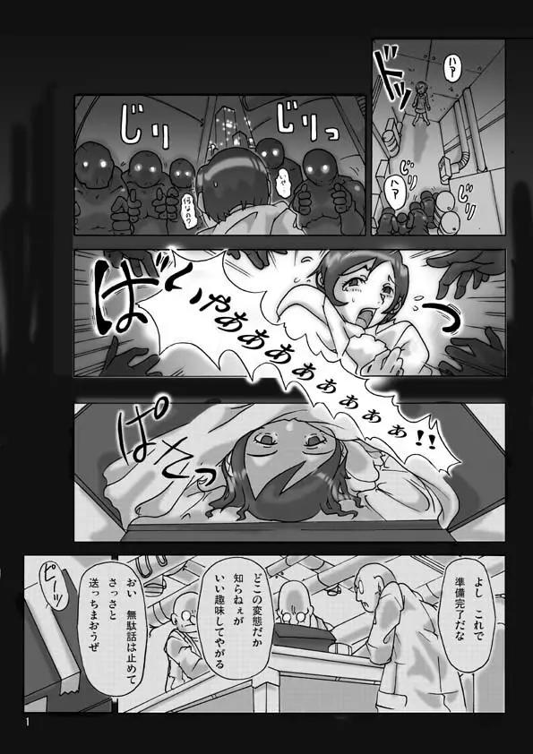 買った着ぐるみ - page2