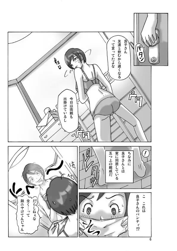 買った着ぐるみ - page7