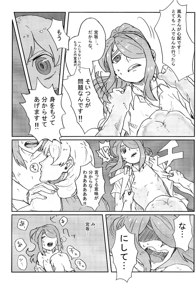 I11 - Senpai no Tame Nara Doko Ma Demo - page7