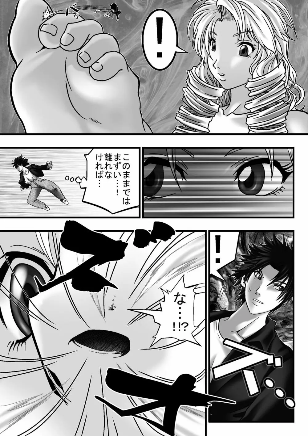 サイズフェチコミックVol.1 - page6