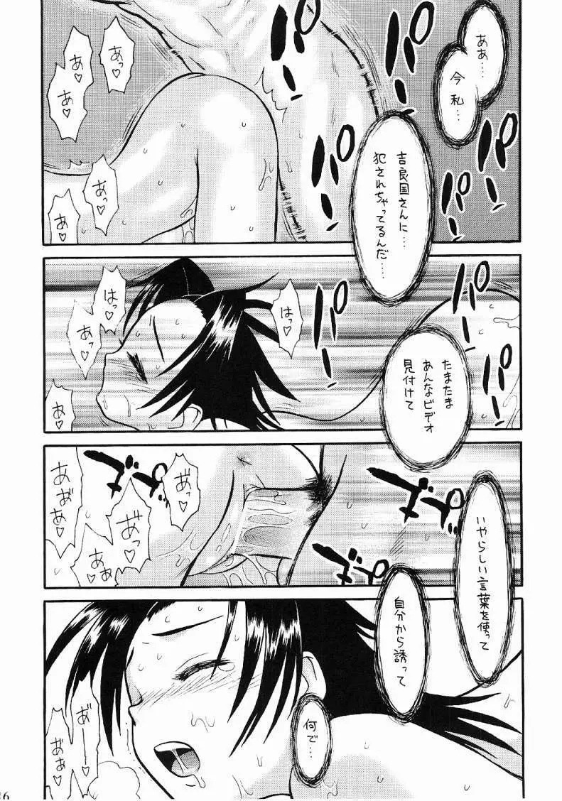 貧乳娘 Vol.8 - page16