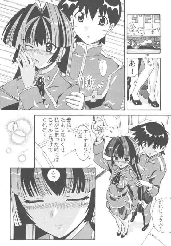 愛奴29 - page5