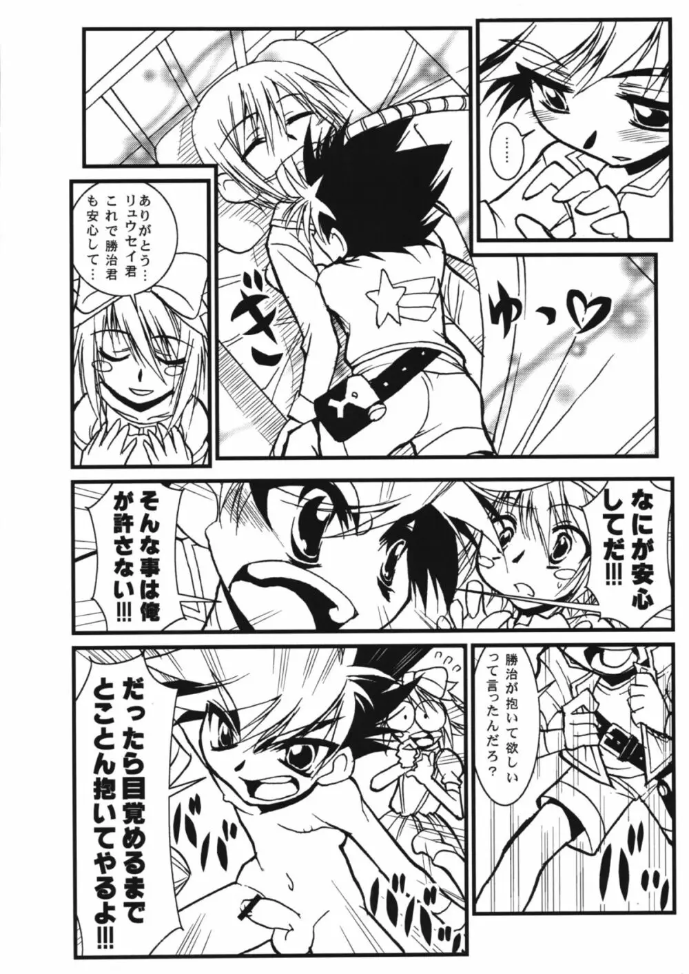[doujins][DOLL][Jinzou Youshoku Kani to Boku V￥V][Japones] - page5