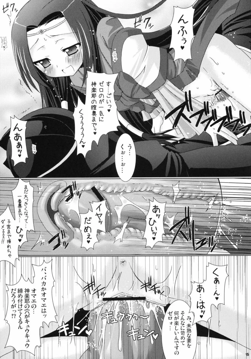 皇姫京姫 - page15