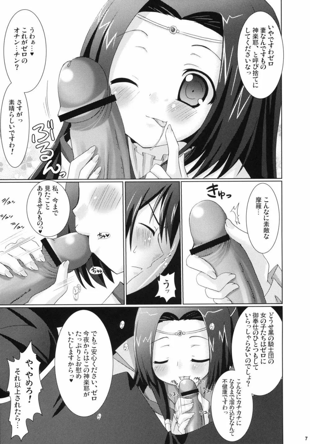 皇姫京姫 - page7