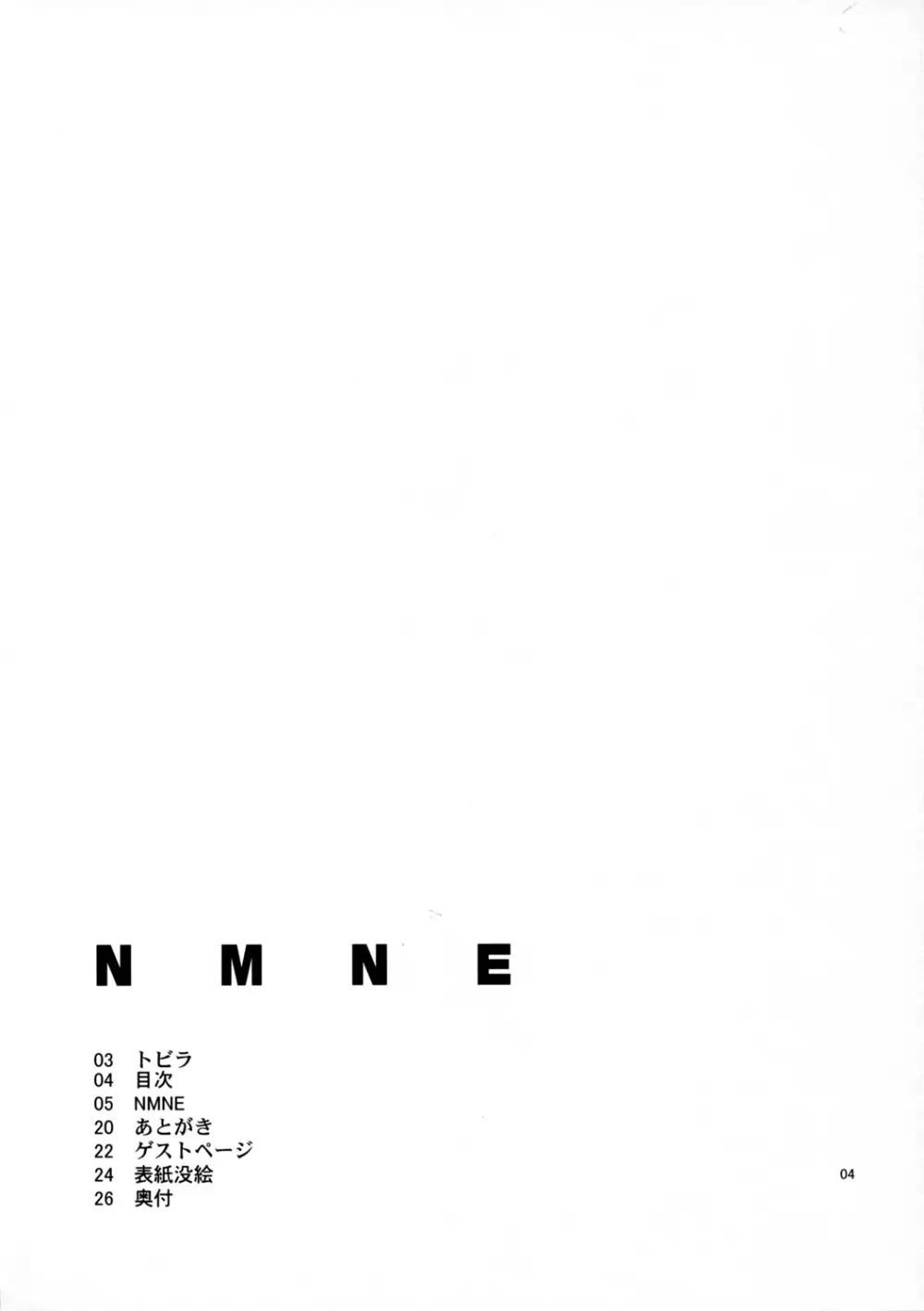 NMNE - ニナモリのエロい本 - page3