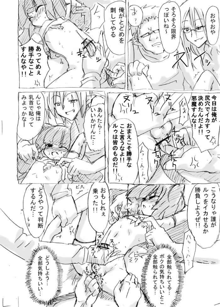 脱走ケモミミ王子の悲劇 - page36