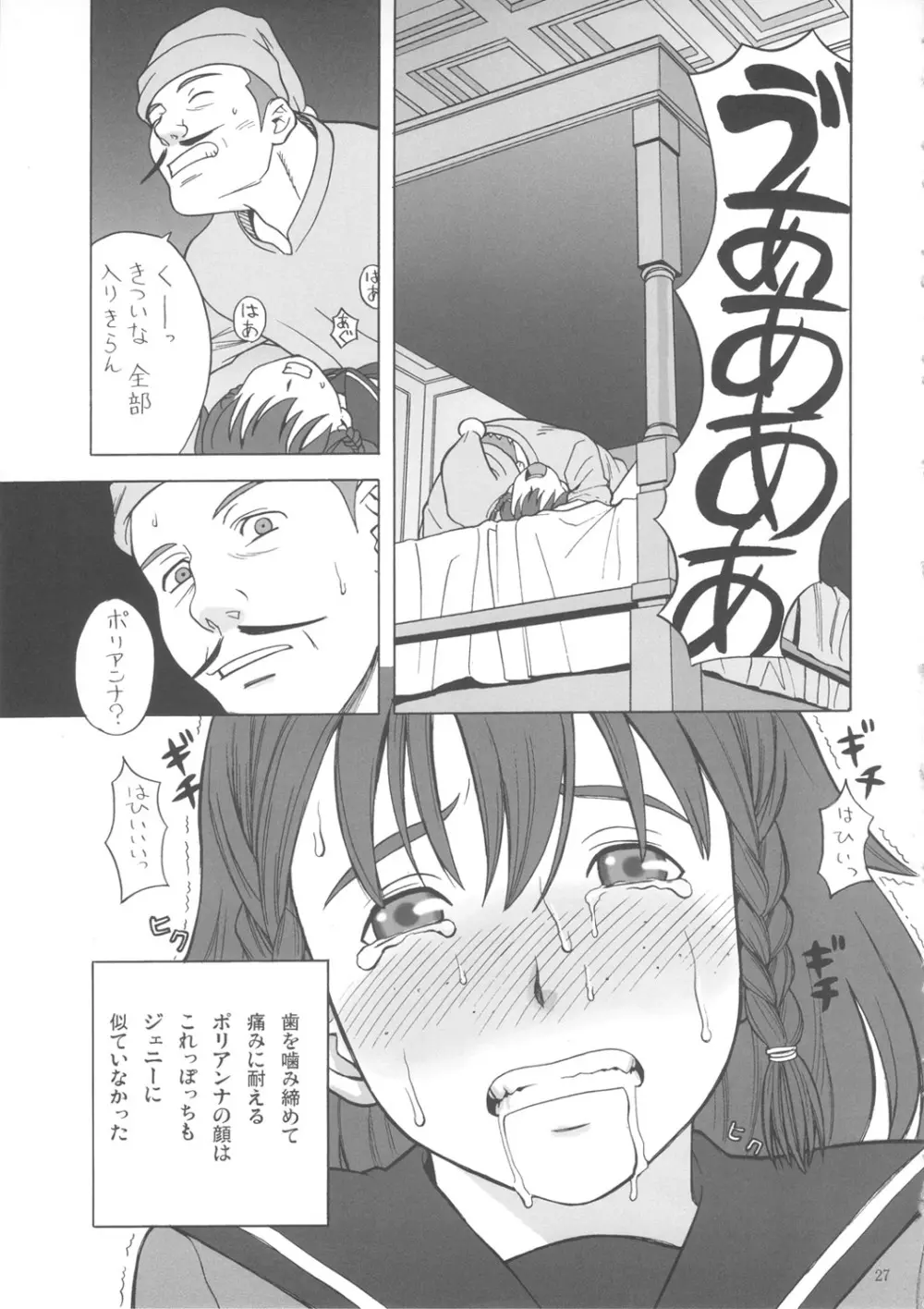 ハッチ＆ズッキーの迷作劇場08 - page26