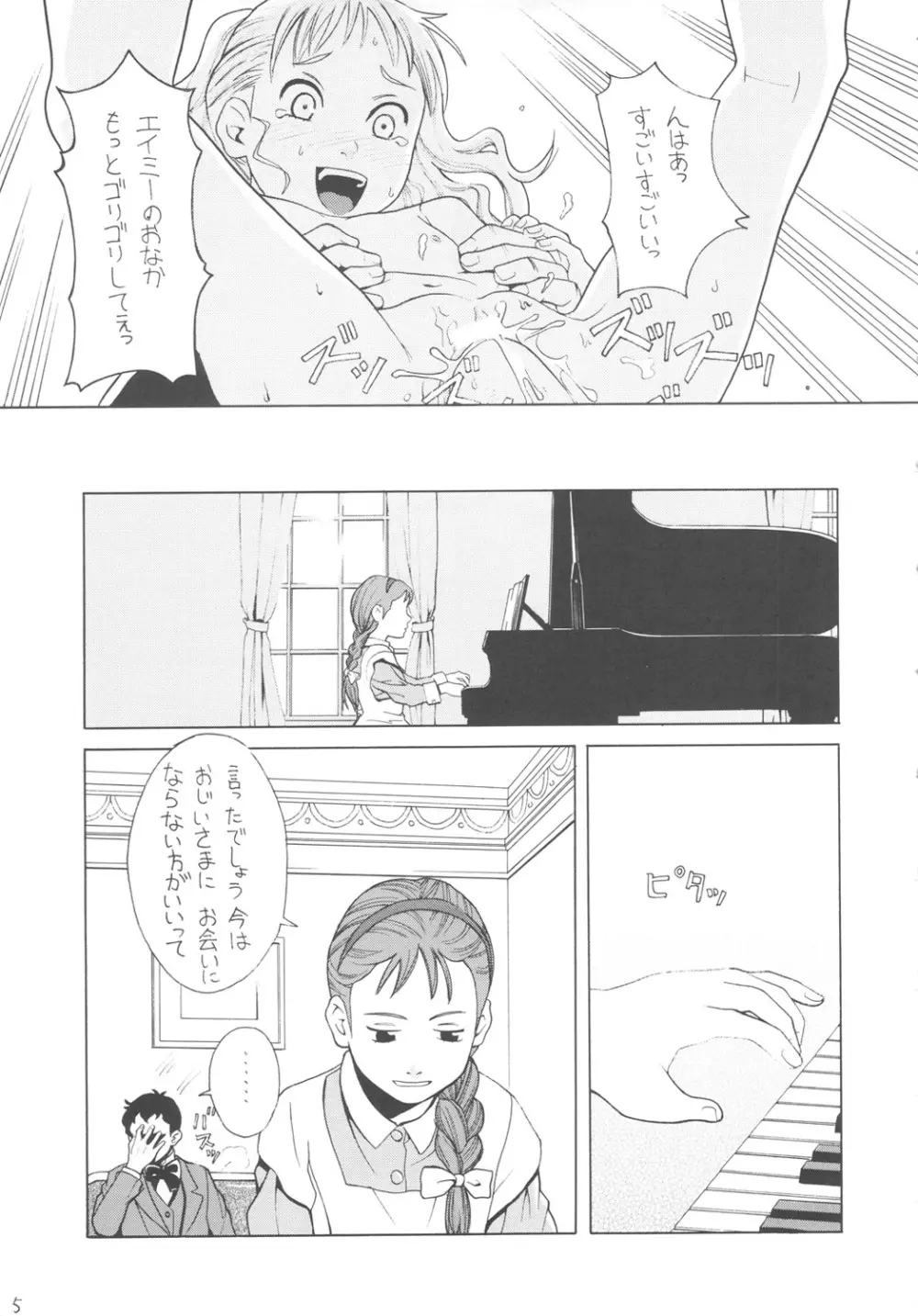 ハッチ＆ズッキーの迷作劇場08 - page4