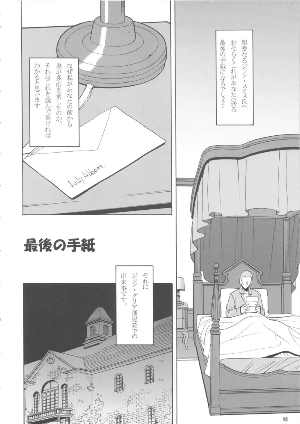 ハッチ＆ズッキーの迷作劇場08 - page47