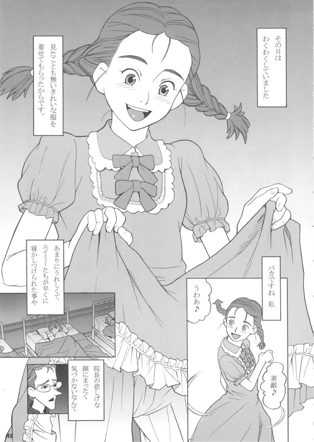 ハッチ＆ズッキーの迷作劇場08 - page48