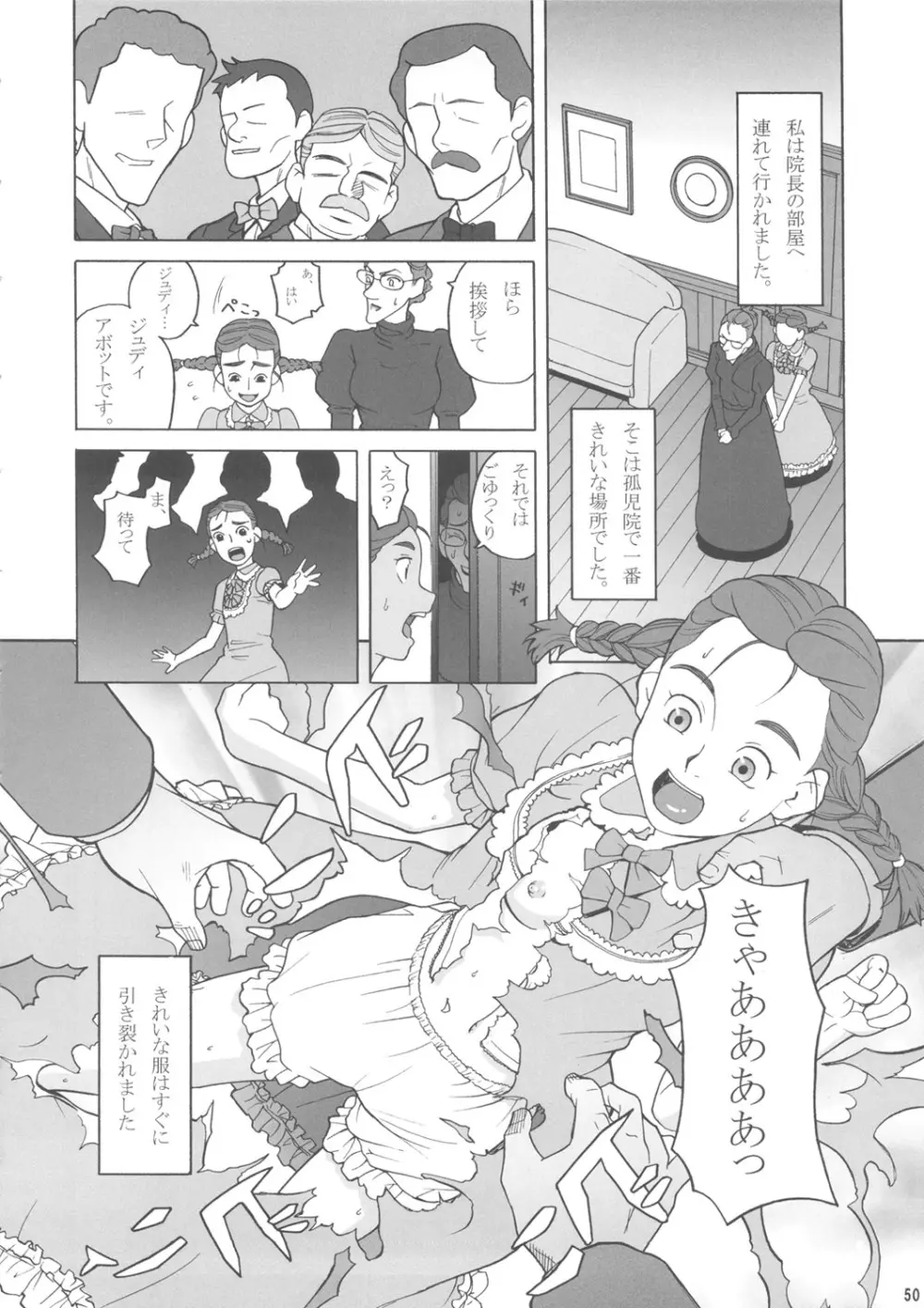 ハッチ＆ズッキーの迷作劇場08 - page49