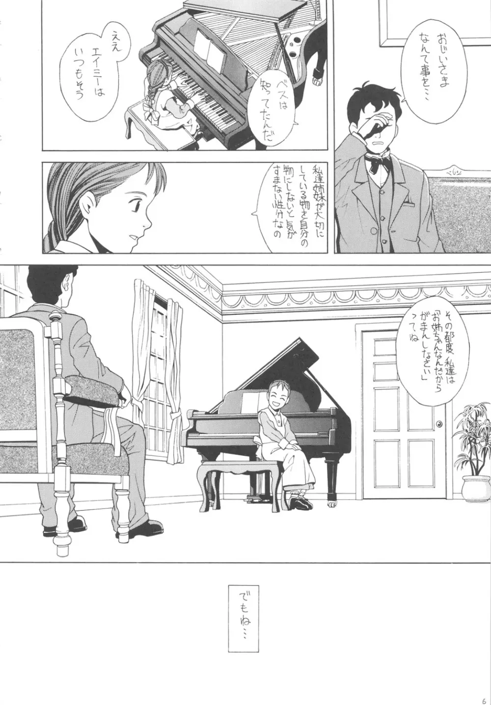 ハッチ＆ズッキーの迷作劇場08 - page5