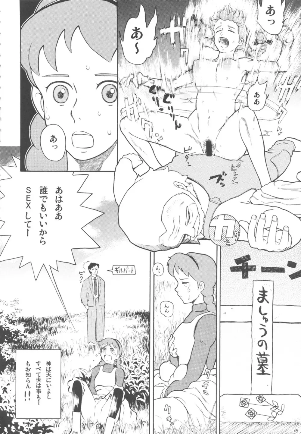 ハッチ&ずっきーの世界迷作劇場7 - page15