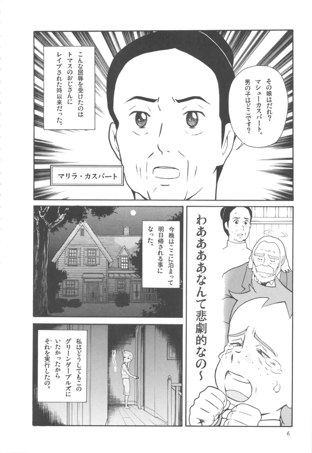 ハッチ&ずっきーの世界迷作劇場7 - page5