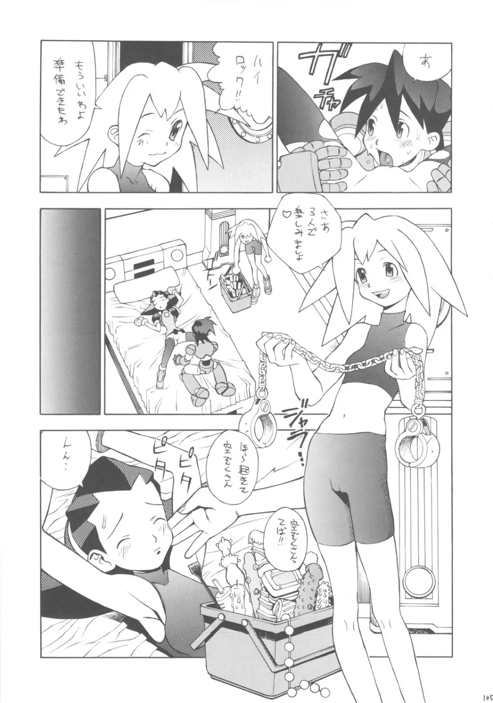 レオパル本総集片3 - page104