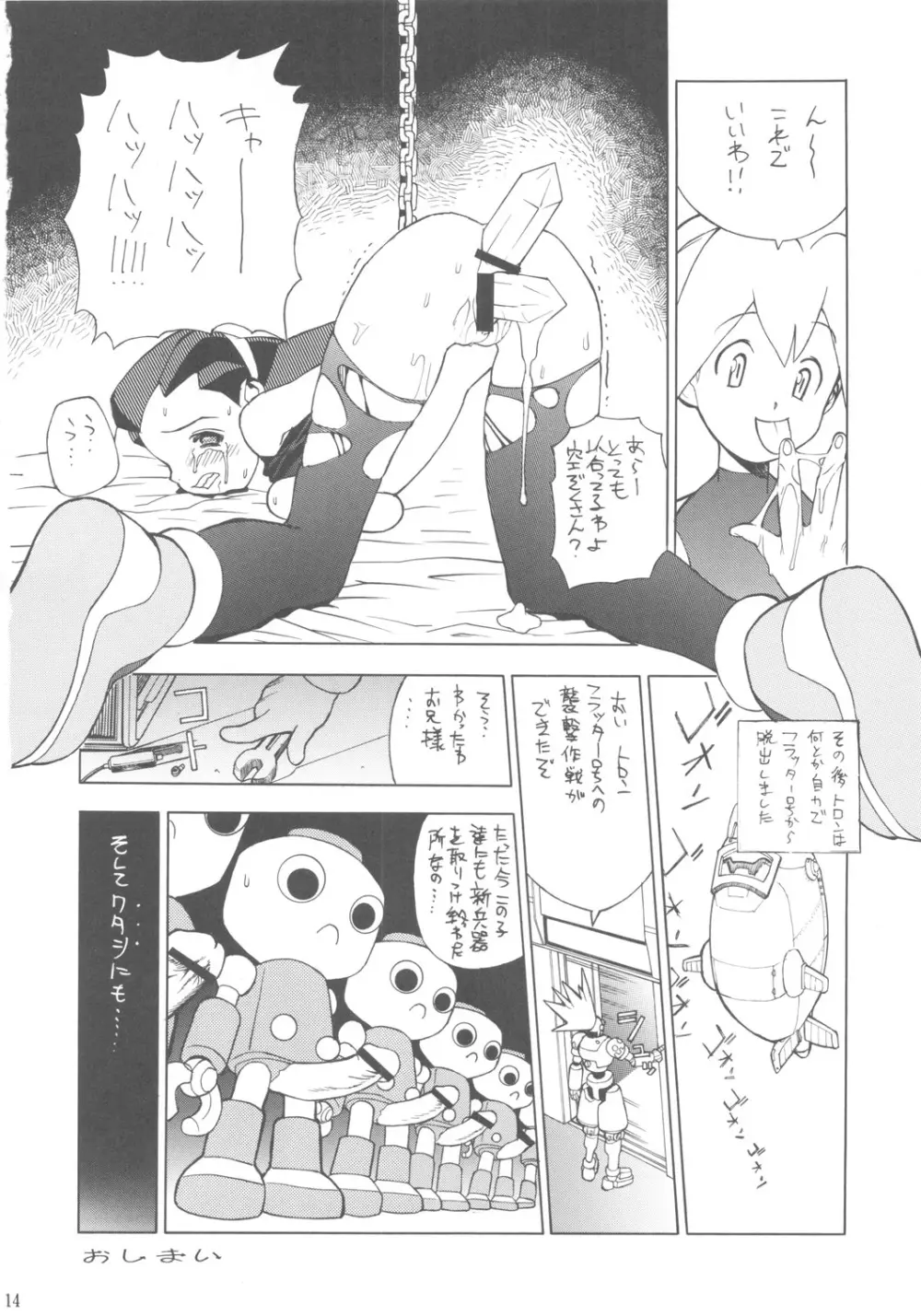 レオパル本総集片3 - page113