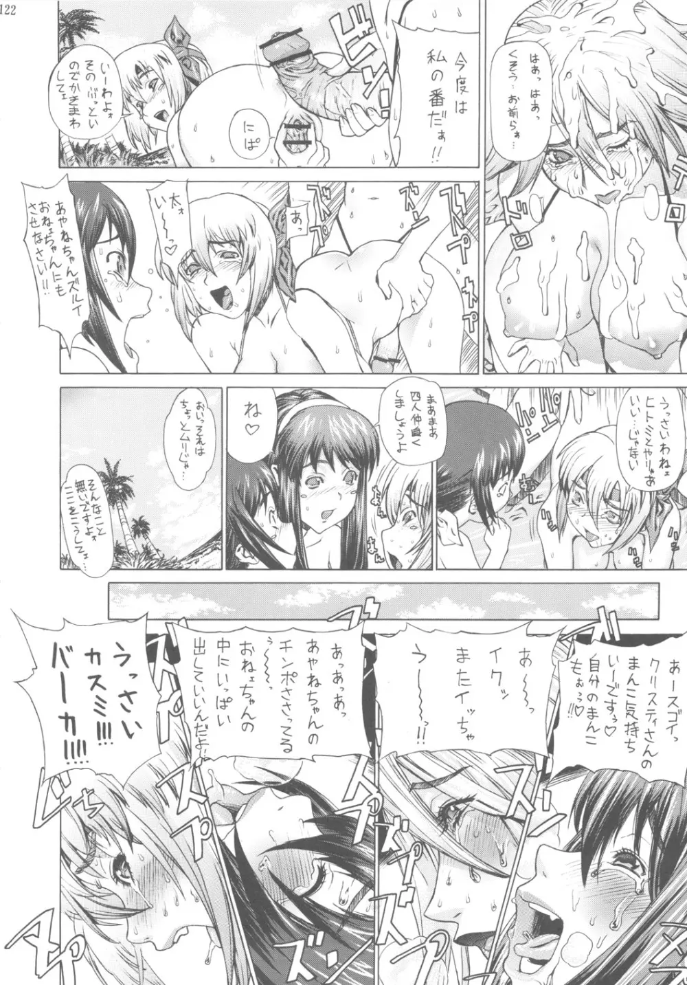 レオパル本総集片3 - page121