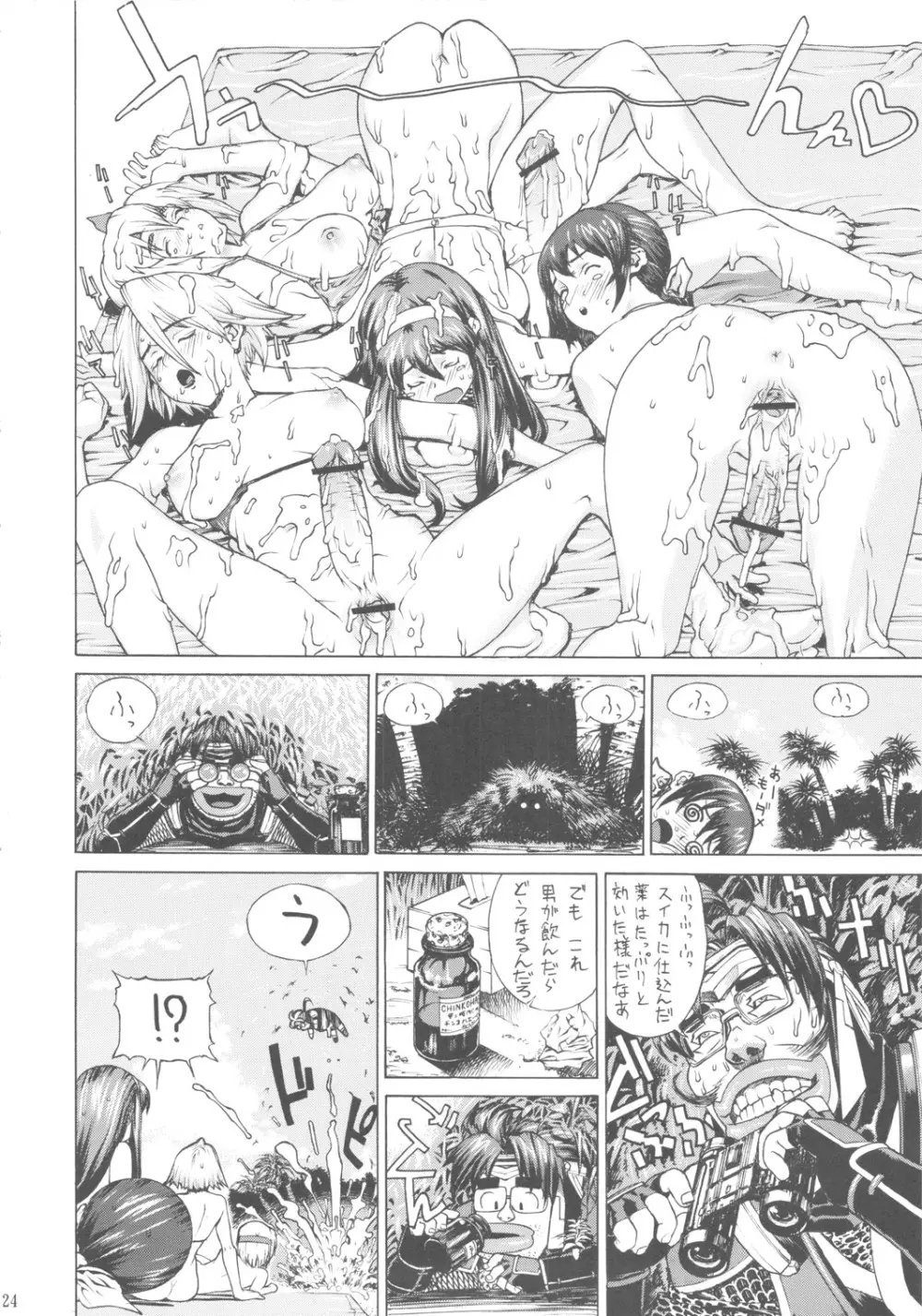 レオパル本総集片3 - page123