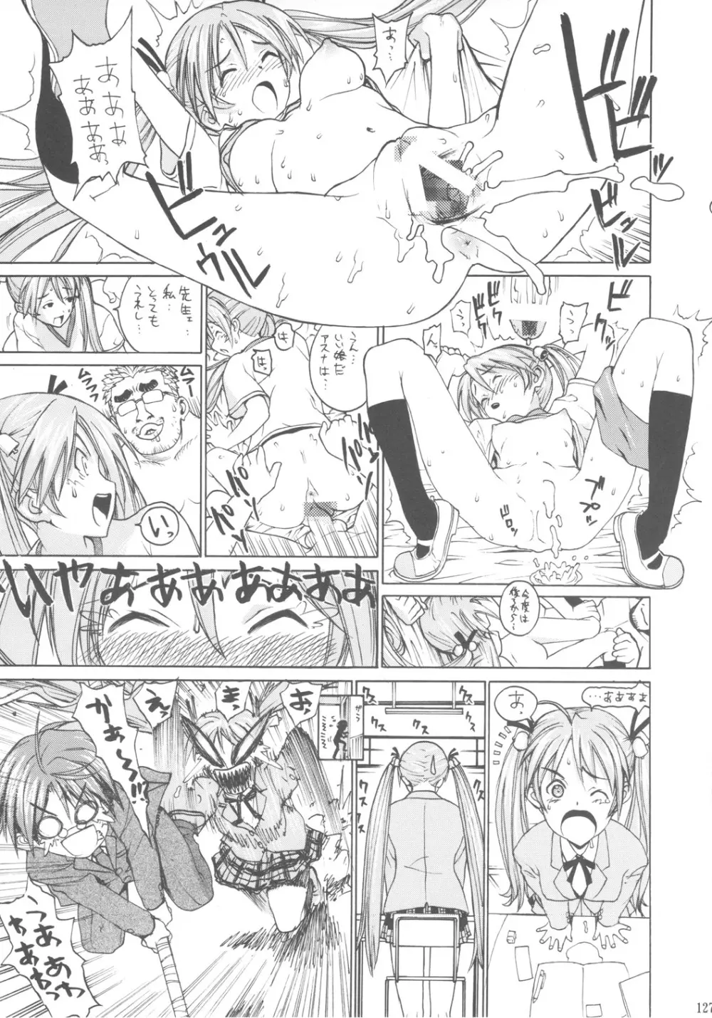 レオパル本総集片3 - page126