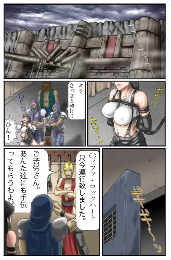 空白の7日間 - page3