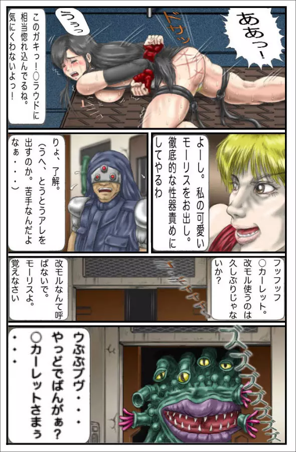 空白の7日間 - page34