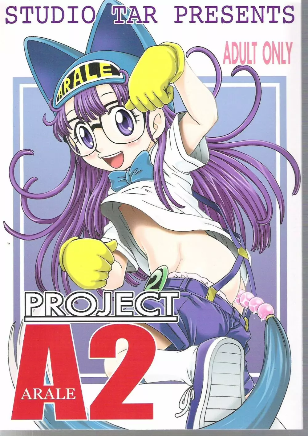 PROJECT ARALE 2 - page1