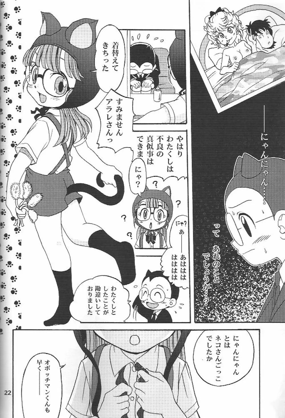 PROJECT ARALE 2 - page21