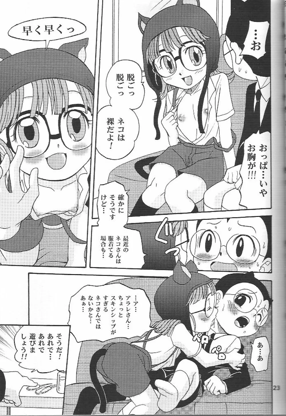 PROJECT ARALE 2 - page22