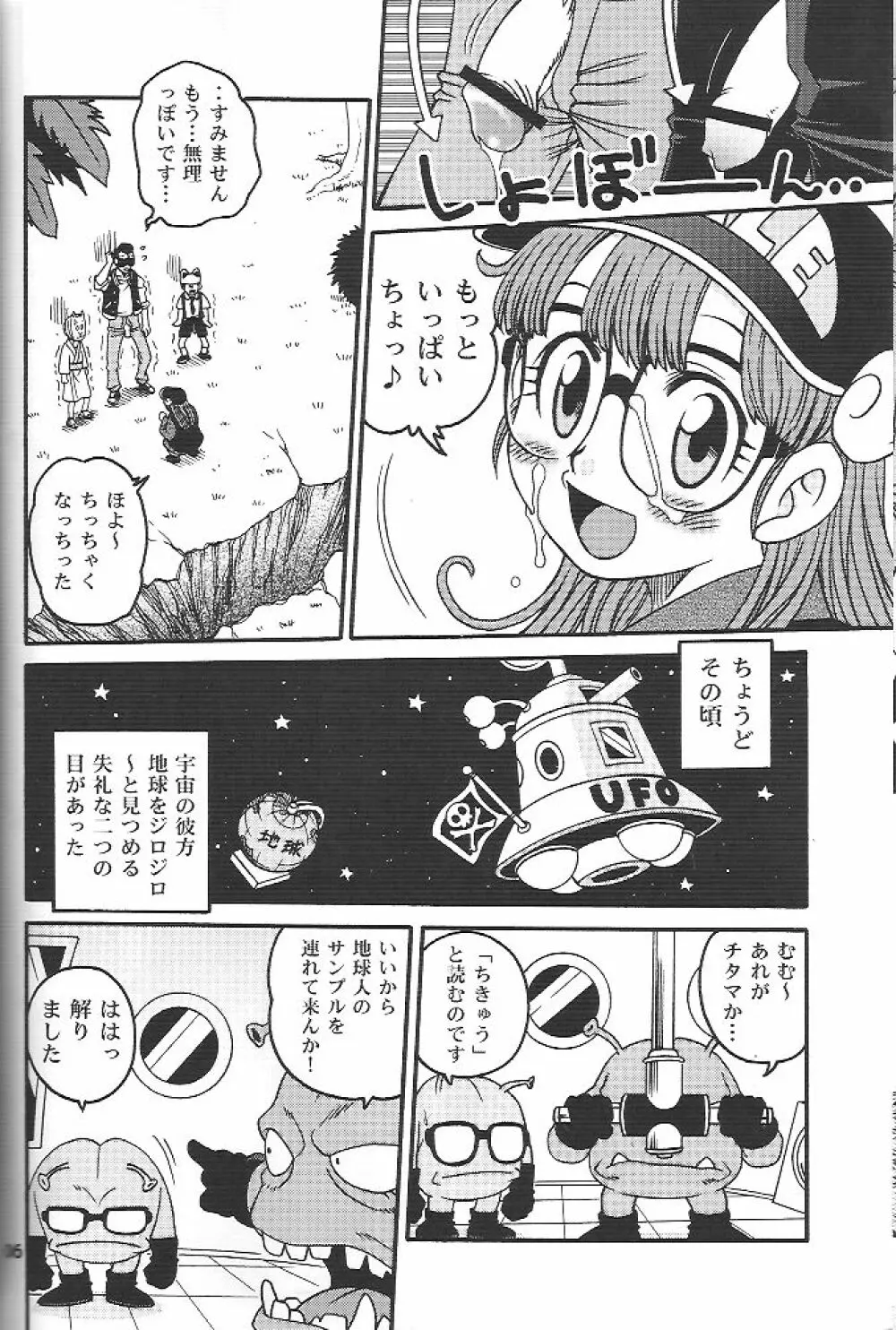 PROJECT ARALE 2 - page5